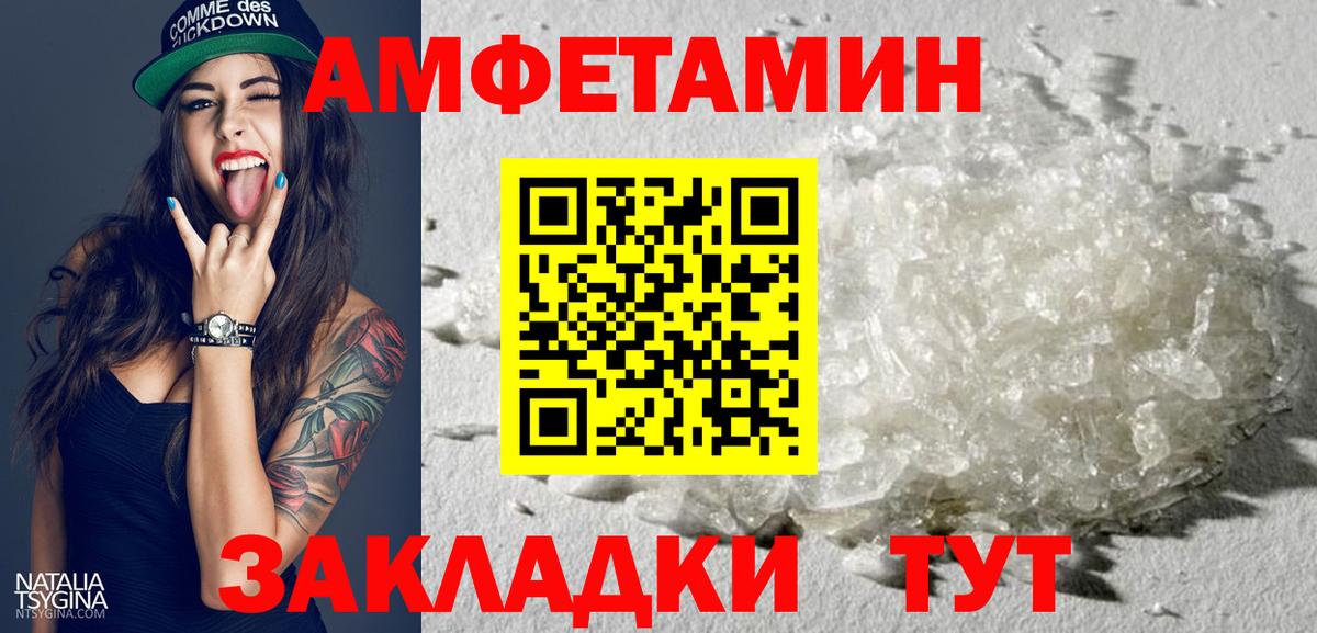 Amphetamine Розовый Ялуторовск