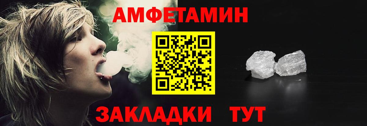 Amphetamine  Амфетамин VHQ  Вход с VPN  Ялуторовск 