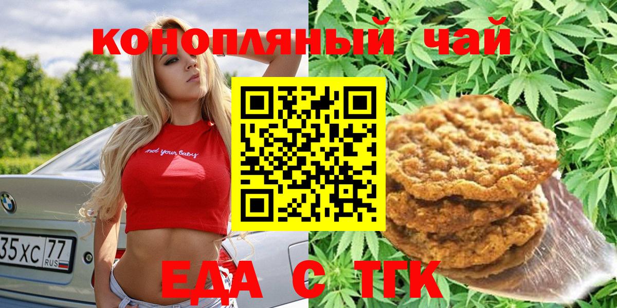 Cannafood конопля  Вход с VPN  Ялуторовск 
