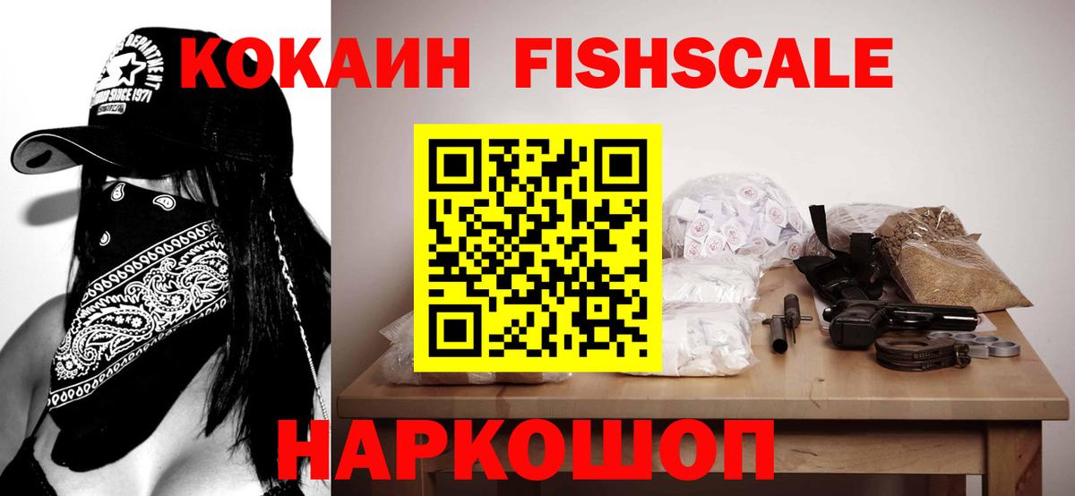 Кокаин  Вход с VPN  COCAIN 97%  Ялуторовск  Cocaine Боливия 