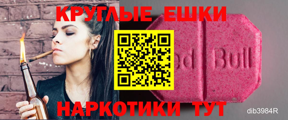 Ecstasy XTC  Вход с VPN  Ялуторовск 