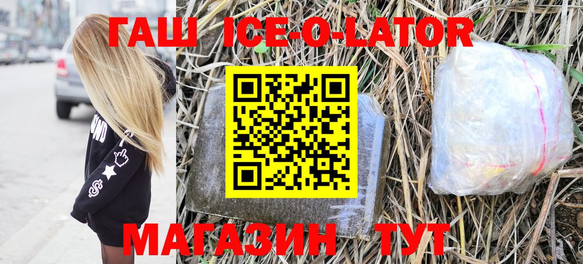 Гашиш гарик Ялуторовск