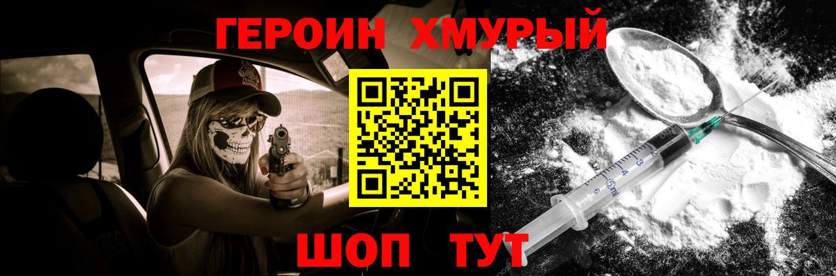 Героин афганец Ялуторовск
