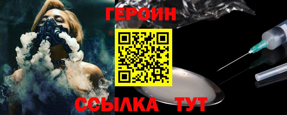 Ялуторовск  Героин  Вход с VPN  ГЕРОИН Афган 