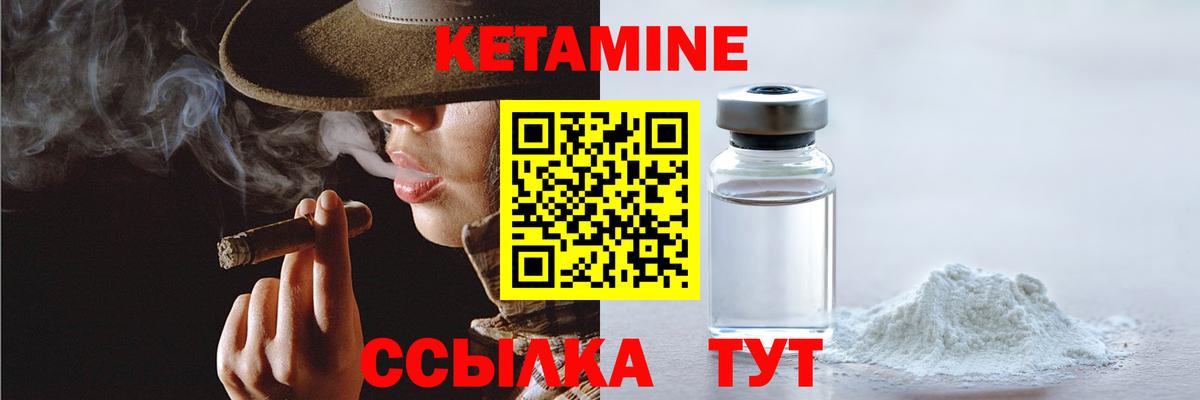 Кетамин VHQ  КЕТАМИН ketamine  darknet формула  Вход с VPN  Ялуторовск 