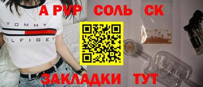 соль курить ск Малгобек