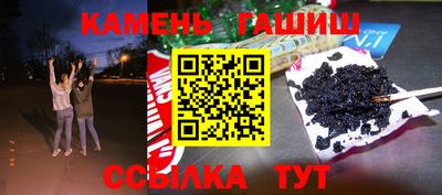 синтетический гашиш Мариинск