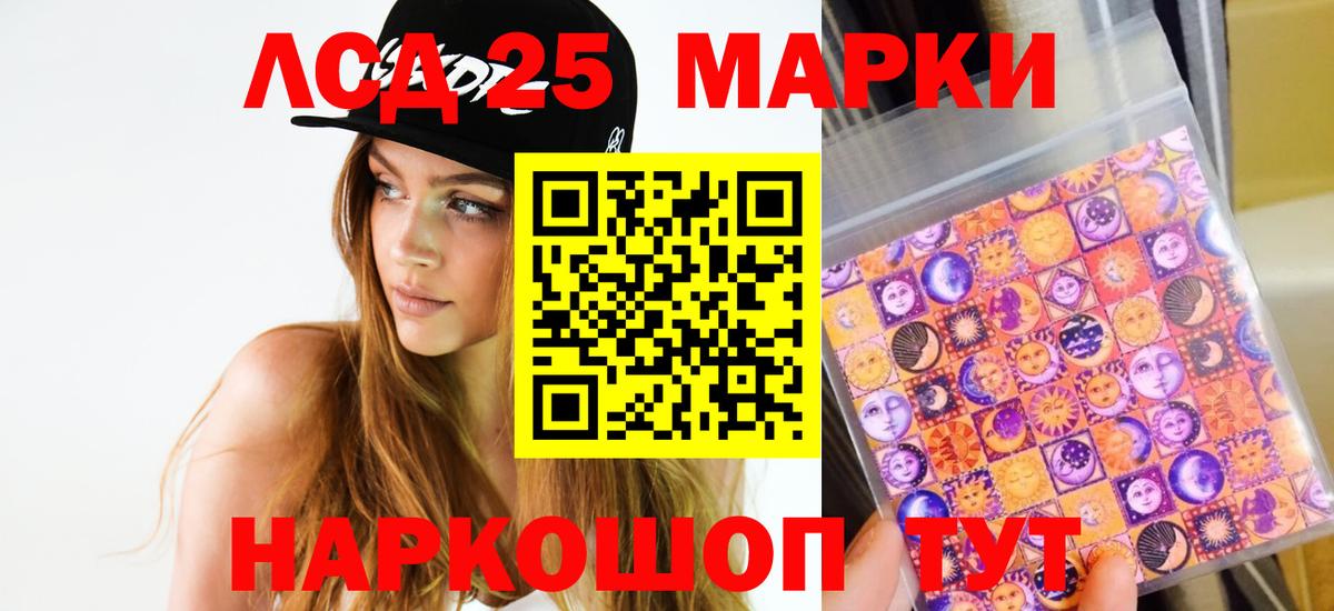 ЛСД экстази кислота  ЛСД экстази ecstasy  Ялуторовск  Вход с VPN 
