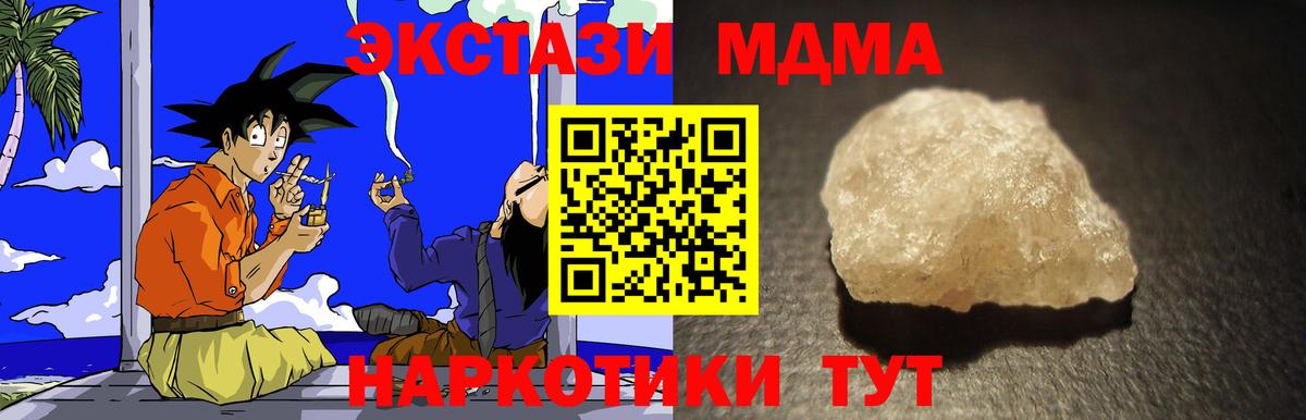 МДМА crystal Ялуторовск