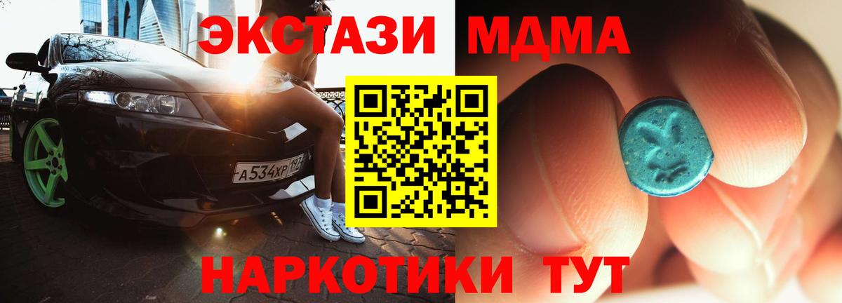 MDMA молли  Вход с VPN  MDMA  Ялуторовск  МДМА кристаллы 
