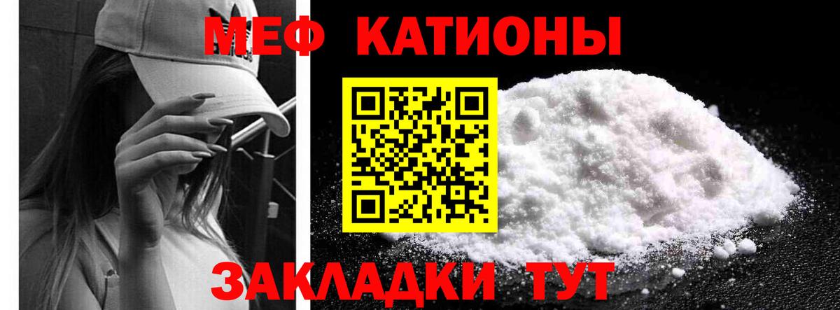 Меф мука Ялуторовск