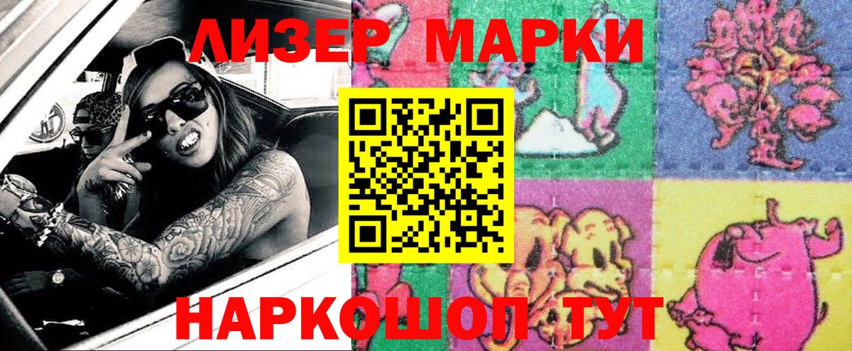 Марки N-bome 1,8мг  Марки N-bome 1,8мг  Вход с VPN  Ялуторовск 
