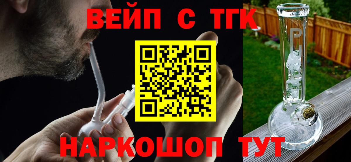 Дистиллят ТГК THC oil Ялуторовск