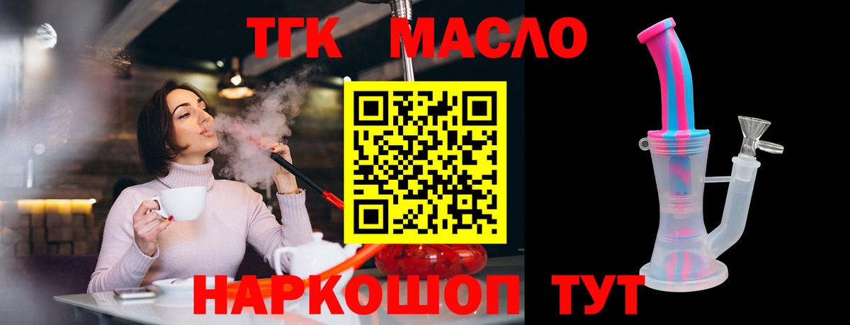 Дистиллят ТГК жижа  Вход с VPN  где продают   mega ССЫЛКА  Ялуторовск 